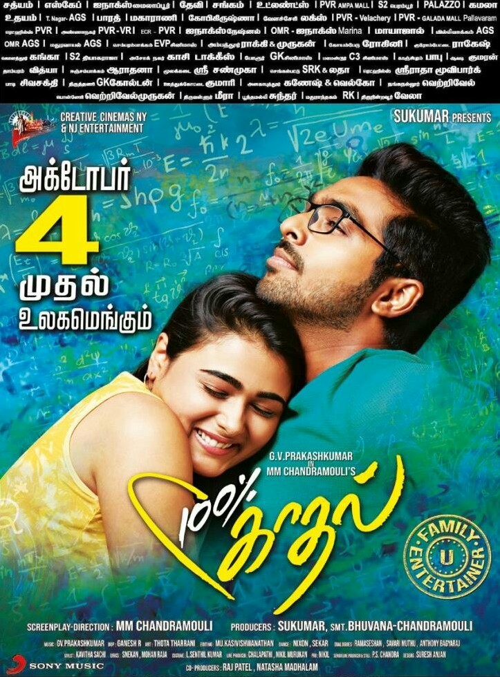 100% Kadhal (2019)